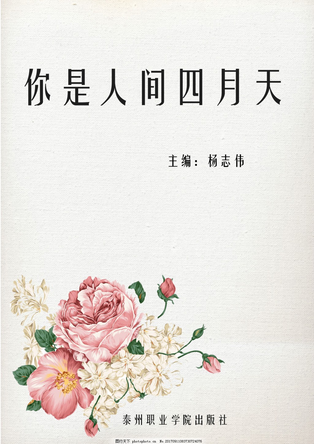 花季传媒网站在线观看